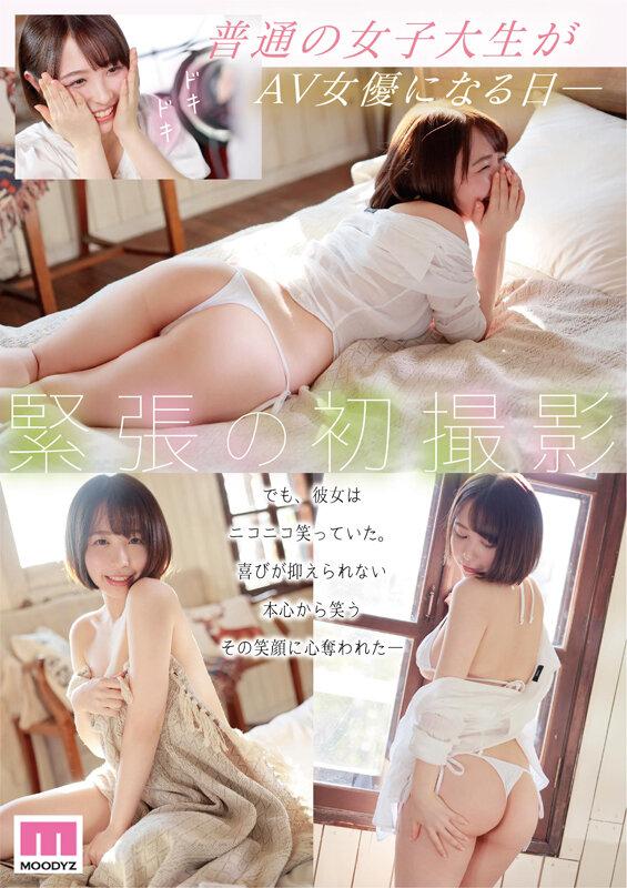 Fresh Face Exclusive 20-Year-Old. Nerdy Currently Enrolled College Girl Who's Cute And Easygoing. She Has The Face Of An Angel For Her AV Debut. Riho Shishido - 1