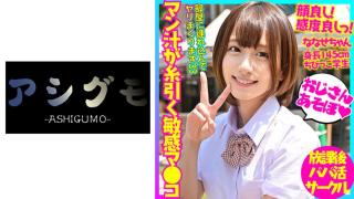 Caught 518BSKC-001 Nanase girls are happy and comfortable With the motto iFapDaily