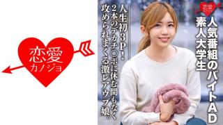 Arabe 546EROFC-071 Nanase chan 22 years old is a college...