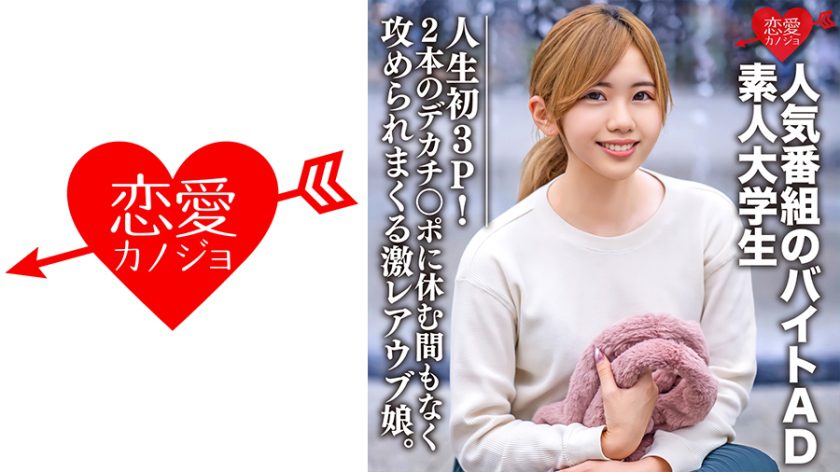 Tied 546EROFC-071 Nanase chan 22 years old is a college student working part time Free