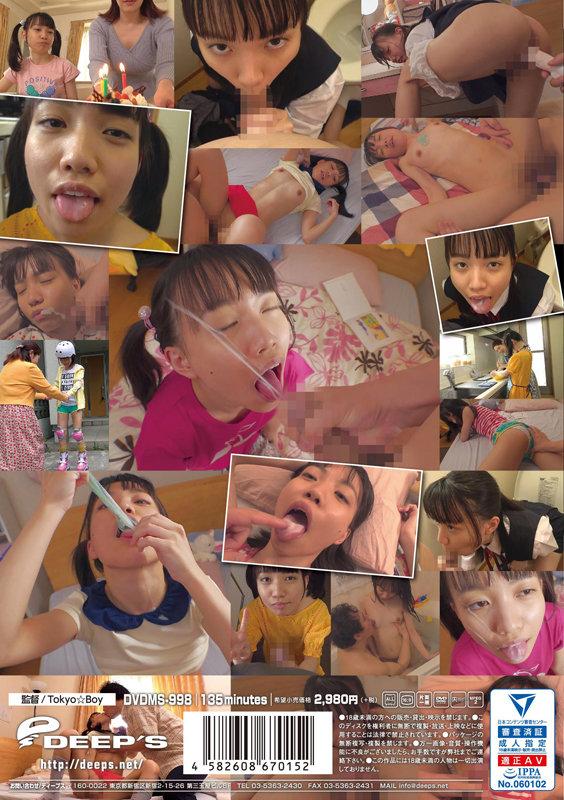 Porno DVDMS-998 I Have My Daughter Drink Sperm For Years Yukino Eru AsianFever - 1