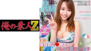 Stepdaughter 230ORECO-151 Nanami beautiful girl at the beach in summer Wife
