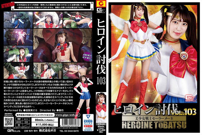 Fucking HTB-03 Heroine Subjugation Vol 103 Beautiful Girl Warrior Sailor Mene Sara Kagami Nxgx