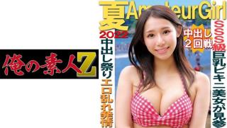 Gay Domination 230ORECO-122 The Beach Boys Gaze Nailed Asian Beauty G Breast God BODY Bikini Porra