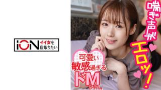 iYotTube 422ION-0114 Mayu (Mio Mashiro) Nena