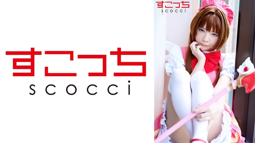Special Locations 362SCOH-087 Creampie Make a carefully selected beautiful girl cosplay and impregnate my child Thursday Sakura 2 Mio Ichijo Style