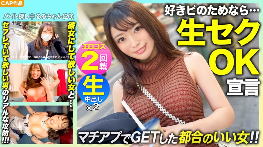 Pjorn 326NOL-003 Ruru chan the second round of erotic cosplay with a slender beautiful girl LiveX