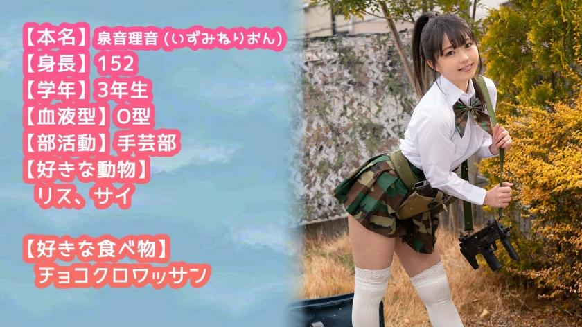 SinStreet 706BSKJ-003 Such A third-year student in the handicraft club who attends a school in Chiba prefecture Ass Fuck - 1
