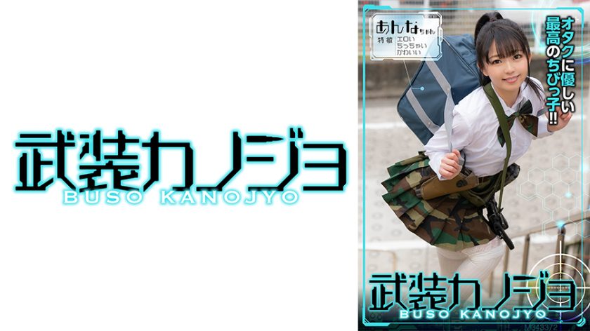 Actress 706BSKJ-003 Such A third-year student in the handicraft club who attends a school in Chiba prefecture Flagra