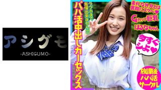 ThisVid 518BSKC-003 Haruna Entertainment agency G cup big breasts J 3 model Papa Katsu Dora Reco data leaked Xxx video
