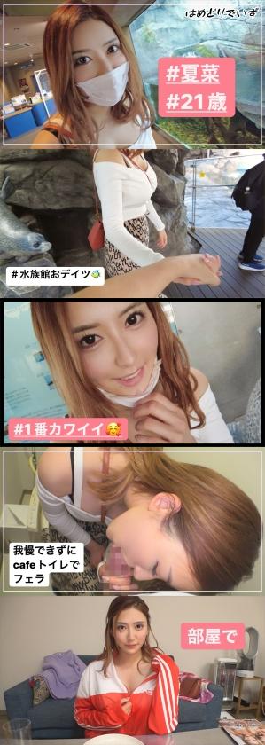 LesbianPornVideos 483PAK-016 [New label started! ] # She and her aquarium date with too much face # All you can like F cup beauty big tits at her house! Gonzo with her proud Erokawa who has a ceilingless sexual desire to seek pleasure herself! !! !! Ano - 1