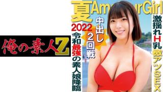 DreamMovies 230ORECO-119 Amu-chan 2 discovery showing a...