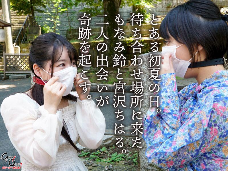 Foreplay MVG-032 Double Face Harassment Of Super Masochistic Beauty Chiharu Miyazawa Rin Monami Bisexual - 2