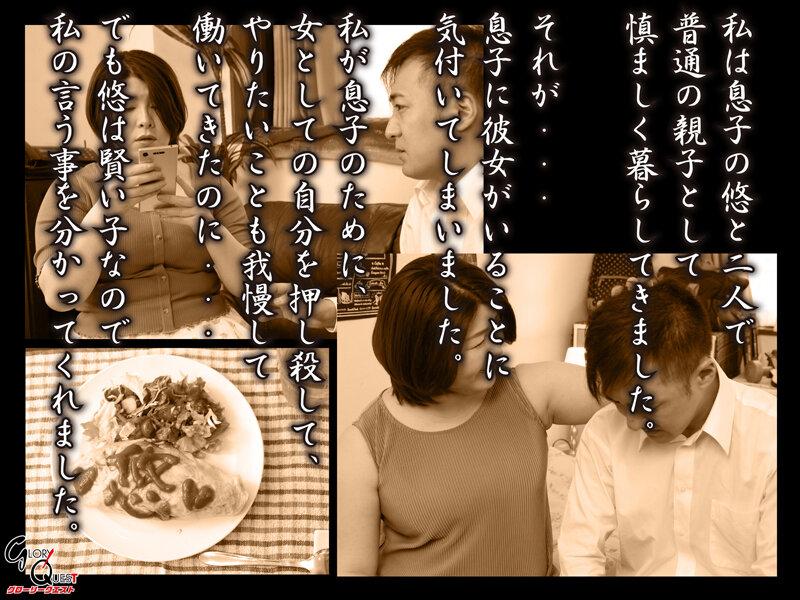 Doujin-Moe GVH-444 Mother to child Rape Rin Okae Rough - 1