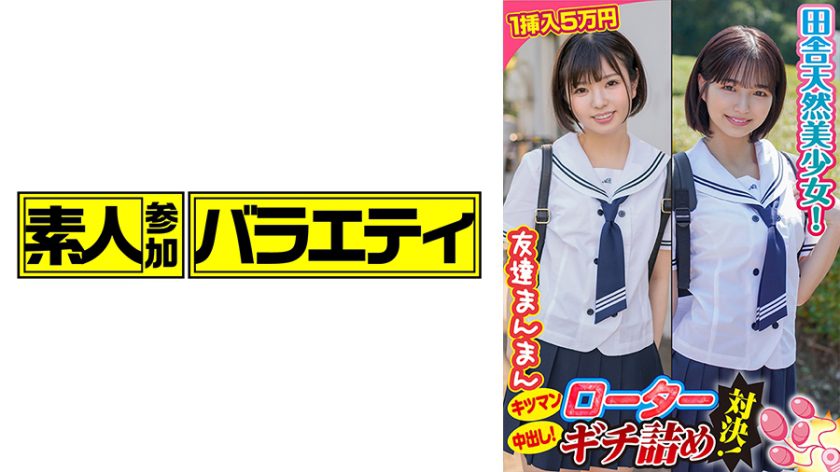 Gets 444KING-089 Kumiko and Natsumi She has short black hair Vadia