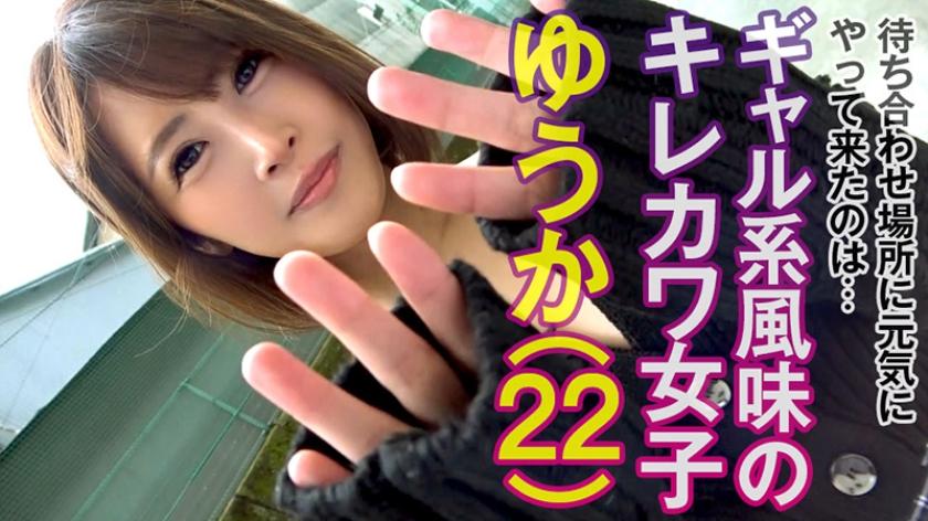 X-Spy 355OPCYN-310 Yuuka flavored cute girls who came to the meeting place energetically Swing - 1
