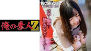 ExtraTorrent 230ORECO-149 Mr Kotono Female College Student Real Amateur Porn