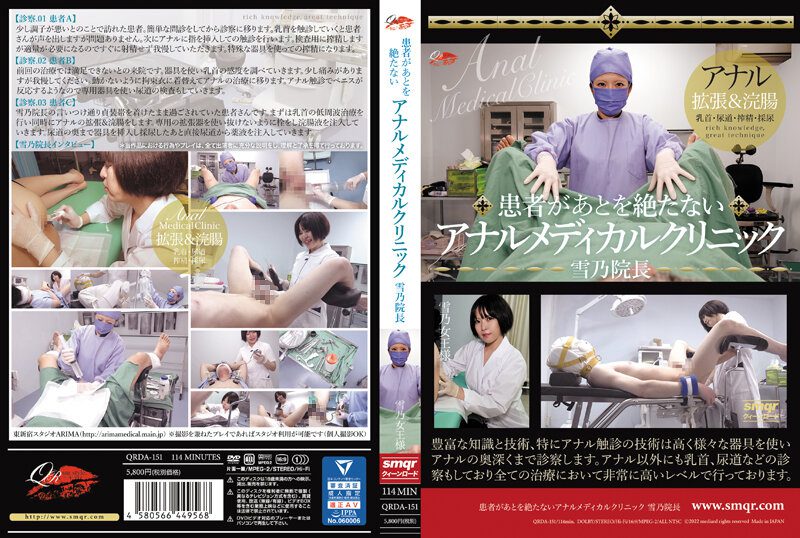 Cuzinho QRDA-151 Anal Medical Clinic Director Yukino Who Has Endless Patients TurboBit