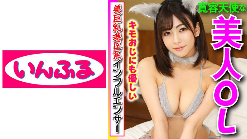 Teenage 712INFC-005 [Beauty busty Minato-ku influencer] It's natural to receive 3 digits a month. The best angel who is kind to the disgusting father will help you squeeze out the semen with the contents of your wallet with your raw vagina. Dance