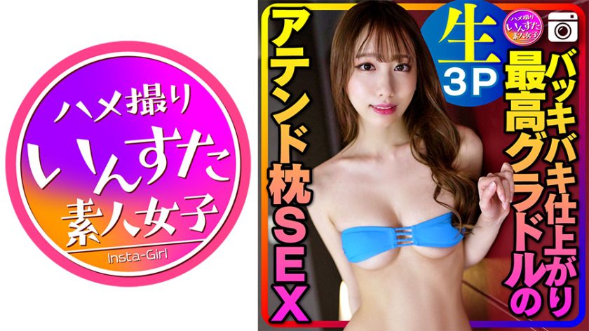 Spa 413INSTC-312 Lily got the attendant pillow SEX of the best gravure finish Follando