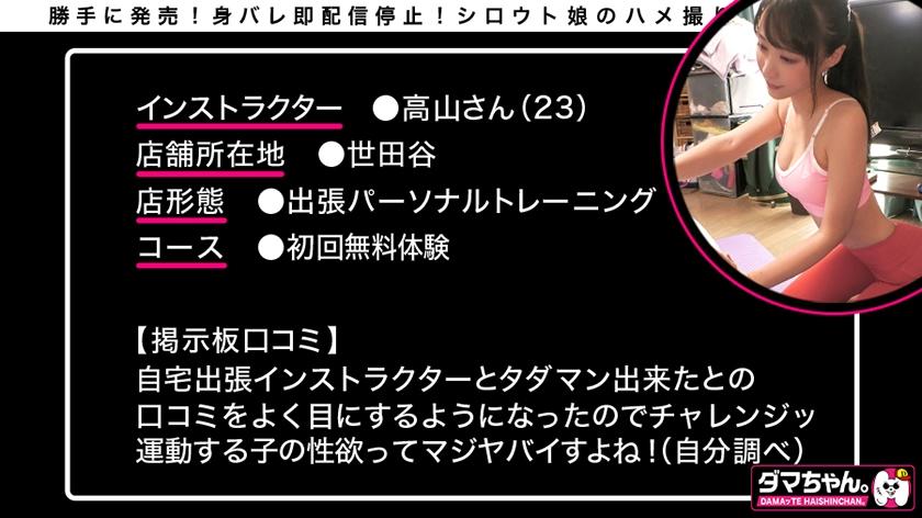 Roughsex 483DAM-013 Setagaya Mr Takayama Instructor voyeuristic documentary of an actor who loves Dirty Roulette - 1