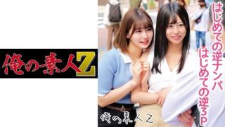 Twerk 230ORECO-160 Meisa chan and Airi chan First Time Just...