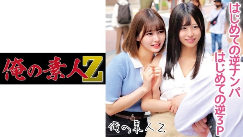 Monster 230ORECO-160 Meisa chan and Airi chan First Time Just because it is boring to pick up reverse girls TrannySmuts