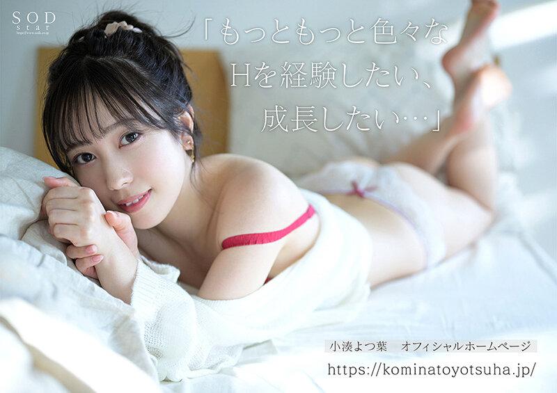 Breasts STARS-715 Kominato Yotsuha First Orgasm Cum 4 Production Sentando - 1