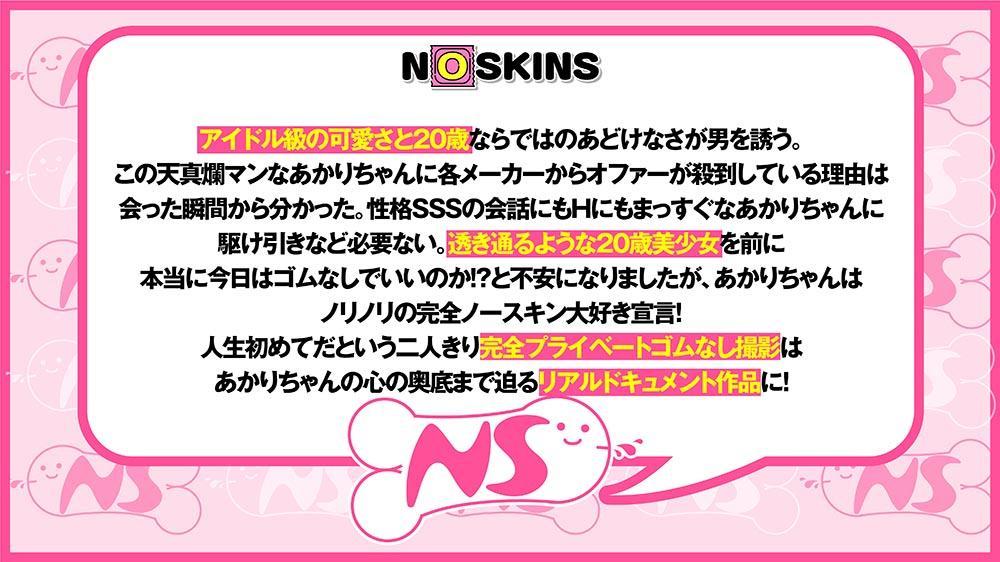 Condom NOSKN-013 Creampie Document Raw Fucking Neat 20-Year-Old Akari Minase North Skins Tribbing - 1