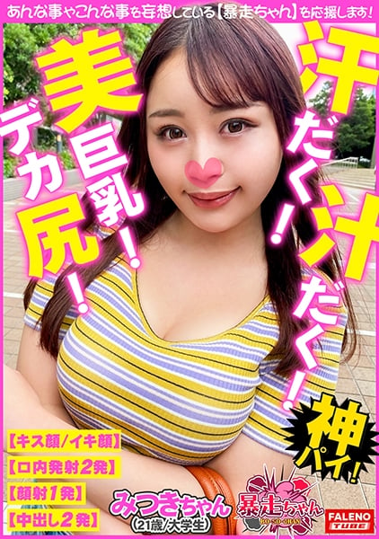 Hentai 406FTHT-091 406FTHT-091 [Purun ♪ Purun ♪’s Beautiful Big Tits Are Dede! The Big Butt Of The Plump Whip Is Dodo! ] It’s Embarrassing But I Get Excited Ww Release Pee With Stride Open! ] I Might Leak… I’m Sweating A Lot! Soup! Shortness Of Breath Difficulty Breathing! Passed Away! Libido! Limit Break Monster! [Runaway-Chan 18 @ Mitsuki-Chan (2