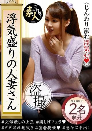 Jerkoff 558KRS-156 558KRS-156 Cheating Married Woman Gradually Blurring Cheating Heart Hidden Bimbo Okusan 06 Couple Fucking