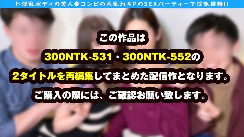 Argenta 300NTK-802 300NTK-802 [Nasty Body Married Woman Dream Contest Unfaithful 4P 118 Minutes Full Volume Unfaithful Sex Sp] [Exquisite Body Erotic Beautiful Wife & Natural Echimochi Nasty Bitch Wife Competition! ! ] [Yuri’s Face, Which Is Not Shown To Her Husband, Explodes! ! ] [Enjoying Other People’s Sticks With Full Eroticism … Exactly Female & Female! ! ] [Beyond The Garden Of Pleasure Where You Don’t Need Rubber Or Shyness… Now It’s Okay! ! ] (Ren Usui, Hazuki Wakamiy Vietnamese - 1