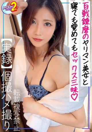 Mmf 435MFCS-053 435MFCS-053 [Career Woman Who Is Sexually Erotic Except For Her Period] The Number I Met On The App Has Exceeded 3 Digits → All Experienced! ? Raw Hame From Daytime With A Levechi Yarimoku Girl! Matching Sticks And Vaginas… 100% Compatibility! Naughty Milk Oozing Out Of The Bottle Erect Nipples…///The First Squirting In My Life With