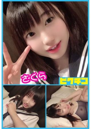 Gay Clinic 727PCHN-037 727PCHN-037 Sakura-Chan, A Girl...