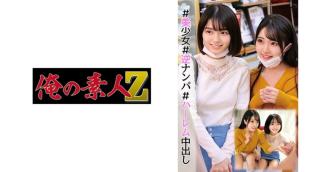 Spit 230ORECO-002 Sumire-chan & amp; Hikaru-chan Rebolando
