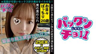 Gang 460SPCY-024 Luna Cute girl with perfect eyes Fit