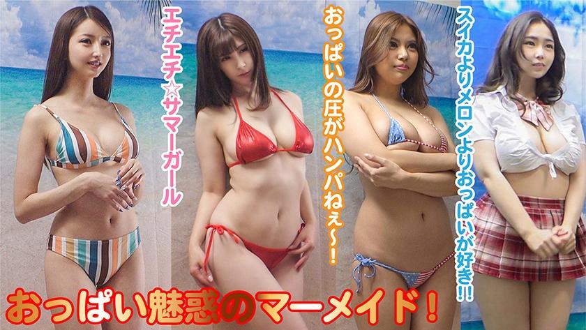 BongaCams.com 328STVF-058 Amateur Skirt in Personal Photo Session at Home vol.058 4 Big Breasts Model Beautiful Girls Summer Festival Held By Big Tits Girls! [Super erotic swimsuit photo session] Jacking Off - 1