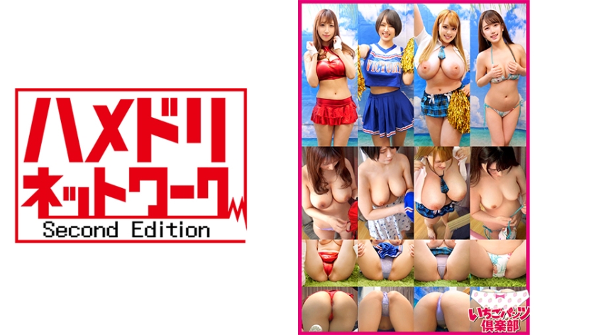Naija 328STVF-059 Amateur Skirt in Personal Photo Session at Home vol.059 4 sets of energetic cosplay support for women's professional wrestling and cheerleaders! Toys