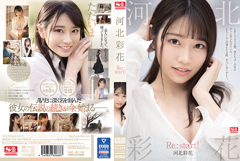 Gay Natural SSIS-129 Saika Kawakita. Re:start! Ftvgirls