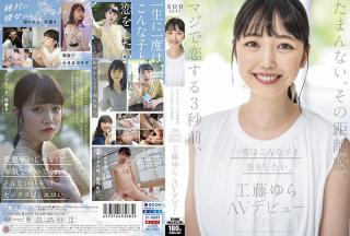 Adolescente STARS-483 It's Too Hard, Being So Far Away. Three Second Before Really Falling In Love, I Want To Fall In Love With A Girl Like Her Once. Yura Kondo AV Debut [Overwhelming Cum 4K video!]. Chacal