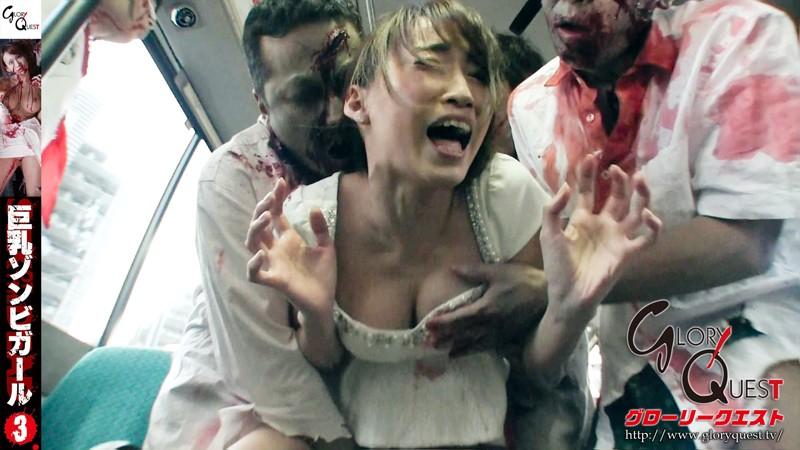 SEX OF THE DEAD: Busty Zombie Girl 3 Kurea Hasumi - 1