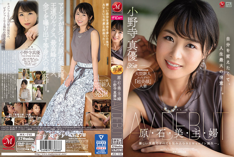 Swallow JUL-745 Beautiful Housewife Of The Haraishi Family - Mayu Onodera, 36 Years Old AV DEBUT Tats