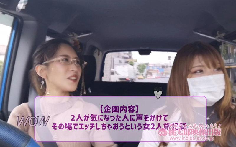 The Fuck Wagon Is Cumming To Your Town!! It's A Happening A Go Go!! Akari Niimura And Liz Are On A Strange Journey - The Country Has Declared That It's In A State Of Ejaculation! Nippon Danshi Are On The Verge Of Extinction, After An Attack Utilizing Combative, Slobbering Blowjob Action & Dripping Wet, Flooding Pussies! - - 2