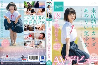 Coed SDAB-190 Immature Body, Ayaui Beautiful Girl 18 Years Old SOD Exclusive AV Debut Momono Rin Hardon