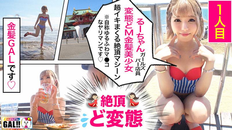 Document Of Personal Filming Of Gals [GALSTAGRAM BEST #007] [Shonan Choumi Monogatari SP he Gals In Swimsuits Are On A Raging 6-round Loop! It's A 3P Of Raw, Jerking, Convulsing Sex! It's A One-on-one Fuckfest! Double G-boobed Gal Comes Down For A Fierce 4P! This Is The Best 245 Minutes You'll Ever See! All Of Them Are Very Erotic And Sexy... - 2