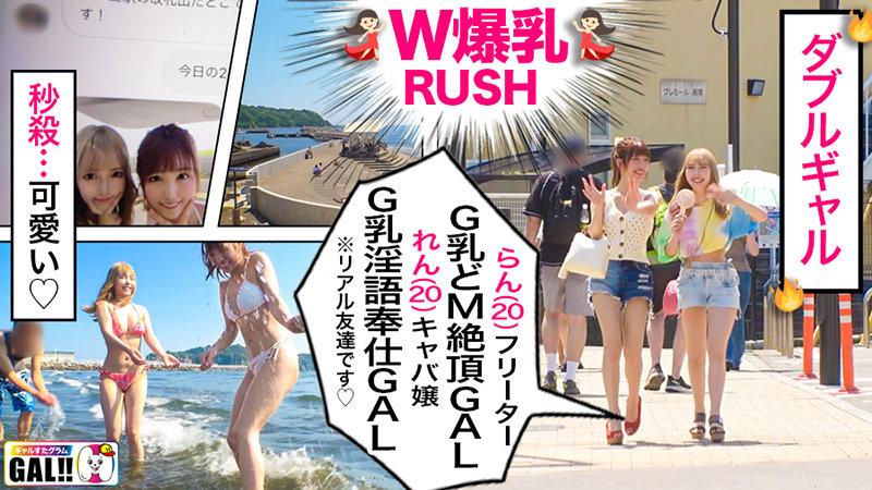 Document Of Personal Filming Of Gals [GALSTAGRAM BEST #007] [Shonan Choumi Monogatari SP he Gals In Swimsuits Are On A Raging 6-round Loop! It's A 3P Of Raw, Jerking, Convulsing Sex! It's A One-on-one Fuckfest! Double G-boobed Gal Comes Down For A Fierce 4P! This Is The Best 245 Minutes You'll Ever See! All Of Them Are Very Erotic And Sexy... - 2