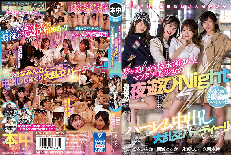 Huge Boobs HNDS-075 Pre-retirement Special For Yui Nagase!! Harem Creampie Orgy Party For The Last Night Of Yui Nagase, Who Is Off To Chase Her Dreams, And Her Real, Beautiful Friends!! Redbone