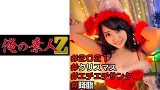 Latin 230OREC-957 Peaches Facials Erokawa Santa and SEX...