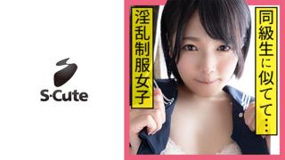 Anime 229SCUTE-1176 Nana (21) S-Cute Squirting Sailor Girl's Young Face Bukkake SEX Facial