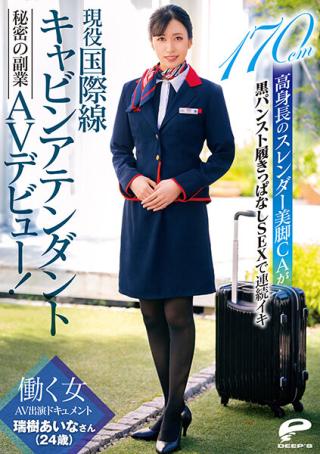 Perverted DVDMS-756 International Flight Attendant Aina Mizuki (Age 24) Does Her Secret AV Debut On The Side! Documenting This Employed Woman Making Her AV Appearance. Tall 170cm Height And Slender Beautiful Legs In Flight Attendant Black Pantyhose, Which She Leaves On For Non-stop Fucking. Les